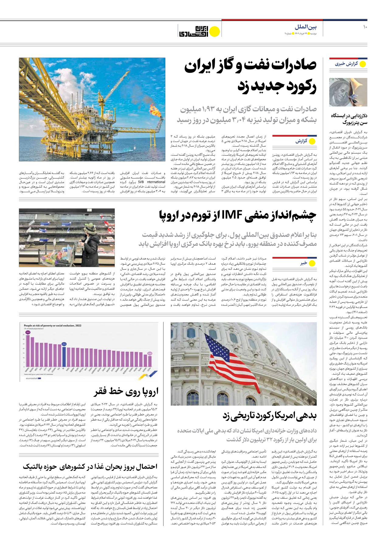 روزنامه ایران اقتصادی - شماره نه - ۲۹ خرداد ۱۴۰۲ - صفحه ۱۰